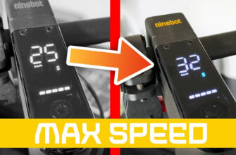 Ninebot MAX G2 Инструкция как увеличить скорость?