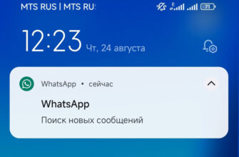 Поиск новых сообщений в WhatsApp