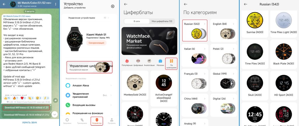 Расширенные циферблаты на русском языке Xiaomi Watch S