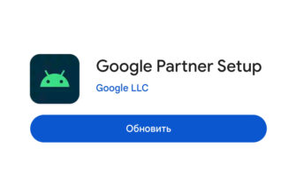 Google Partner Setup