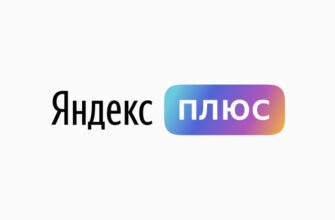 Яндекс Плюс подписка лого